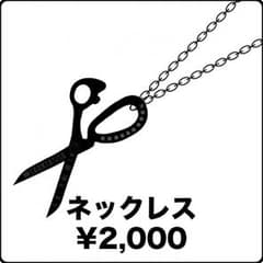 新品 ナイトメア ツアーグッズ ネックレスのサムネイル