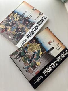 浮世絵名作選集 15 広重I 東海道五十三次のサムネイル
