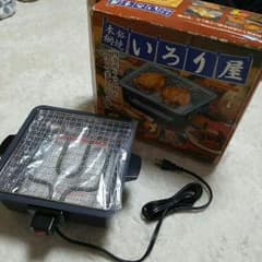 家庭用電気網焼き器のサムネイル