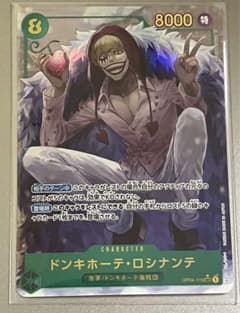 ワンピースカードゲーム　謀略の王国　ドンキホーテ・ロシナンテ　SECパラレルのサムネイル