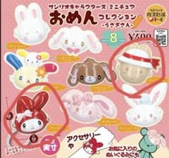 サンリオキャラクターズ ミニチュアおめんコレクション 2種セットのサムネイル
