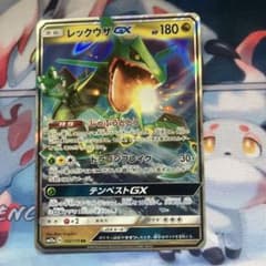 レックウザGX RR - メルカリ