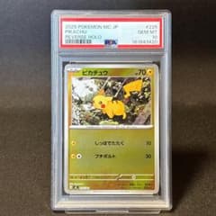 PSA10 피카츄 225/742 MC 배틀 컬렉션 미러 포케카