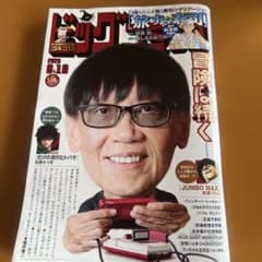 ビッグコミック 2026年8月10日号のサムネイル