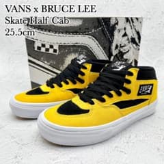 極美品】VANS ハーフキャブ イエロー スエード ブルース リー 25.5