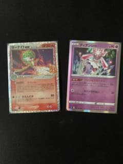 ポケモンカード　サーナイトex 25th ディアンシーのサムネイル