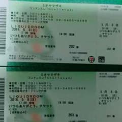 ミオヤマザキ 東京公演 二枚 連番です。のサムネイル
