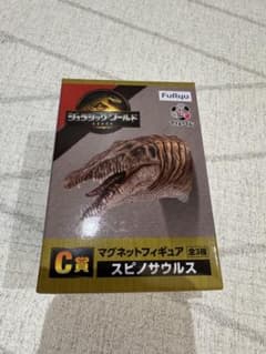 スピノサウルス マグネットフィギュア C賞のサムネイル