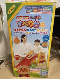 すべり台☆アンパンマンのサムネイル