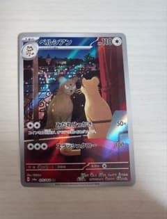 ペルシアン AR SV6a ナイトワンダラー 075/064 - メルカリ