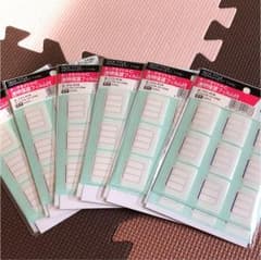 賢ちゃんさま専用   タックタイトル 図書用のサムネイル