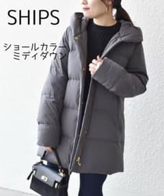 値下げ【クリーニング済】SHIPS ショールカラー ミディ ダウン ☆ M ☆のサムネイル