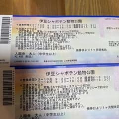 うんたこ様専用ですのサムネイル
