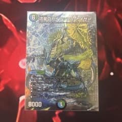 リュウセイジアース プロモ リュウセイ・ジ・アース 2枚 | Shop at