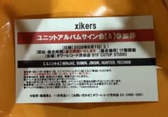 タワレコ xikers ユニット A サイン会 - メルカリ