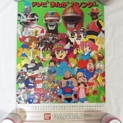 84 テレビ まんが カレンダー 東映 BANDAI バンダイ 昭和 特撮 - メルカリ
