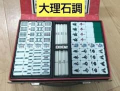 5 / 5 ★珍品★ 大理石調 麻雀牌 ☆珍品☆ 大理石調 麻雀牌 - メルカリ