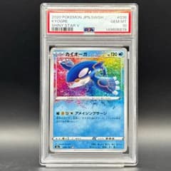 【PSA10】カイオーガ 「シャイニースターV」ポケモンカード PSA 10 カイオーガ s4a 036/190 シャイニースターV ポケカ - メルカリ