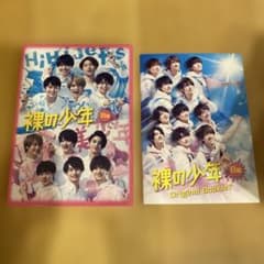 美 少年 HiHi Jets DVDセット 裸の少年 B盤 DVD HiHi Jets 美 少年 - メルカリ