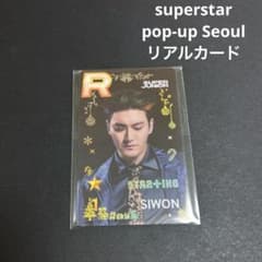 金 ドンヘ SUPERSTAR SMTOWN トレカ superjunior お 得 な 通販 サイトゲーム・おもちゃ・グッズ - 金 ドンへ SUPERSTAR