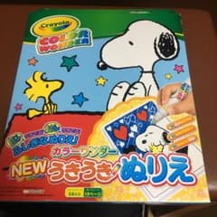 カラーワンダー うきうきぬりえ スヌーピーのサムネイル