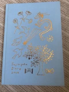婦人画報付録ダイアリーのサムネイル