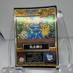 Meiji ポケモンゲットカード 丸太乗り ピカチュウ＆トゲピー - メルカリ