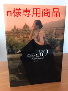 北川景子　写真集のサムネイル