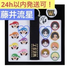 WEST. ジャニーズWEST 藤井流星 グッズ 新品未使用】WEST. ワッペン 藤井流星 2つセット 唯一無二 グッズ