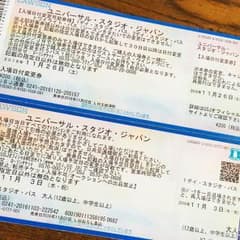 ユニバ チケットのサムネイル