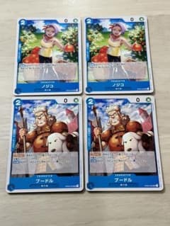 ワンピース　カードゲーム　強大な敵　ノジコ　2枚　ブードル　2枚　青 UCのサムネイル