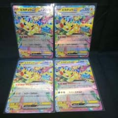 即購入ok＊ポケカ ピカチュウex RR テラスタル 4枚 - メルカリ