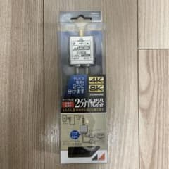ますけ様 リクエスト 2点 まとめ商品のサムネイル
