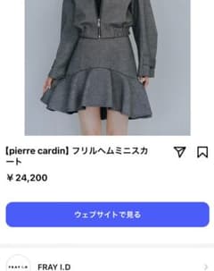 【タグ付き】pierrecardin×FRAY I.D フリルヘムミニスカートのサムネイル