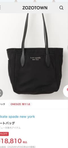 kate spade new york トートバッグ ブラック ONESIZEのサムネイル