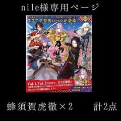 nile様専用出品のサムネイル