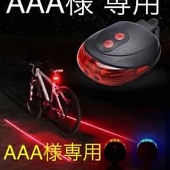 ⭐︎レーザービーム付きテールライト⭐︎のサムネイル