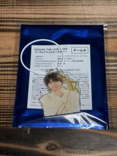 M!LK 塩﨑太智 エビライ ランダムアクリルキーホルダーのサムネイル