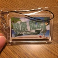 数原龍友 ネームのサムネイル