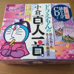 読み上げCDつき ドラえもんの小倉百人一首 改訂新版のサムネイル