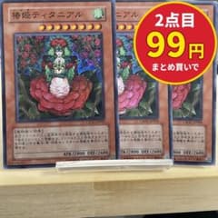 2378 遊戯王 椿姫ティタニアル 3枚セット スーパー CSOC-JP029 - メルカリ
