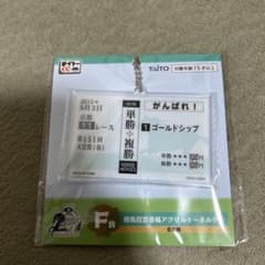 タイトーくじ HORSE HEROES ゴールドシップ アクリルキーホルダーのサムネイル