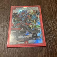 デュエルマスターズ ボルシャック・ドギラゴン LEGのサムネイル
