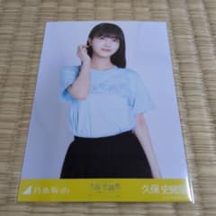 乃木坂46 生写真 久保史緒里　卒コンt　コンプ 小川彩 乃木坂46 久保史緒里 生写真 久保卒コンT - メルカリ