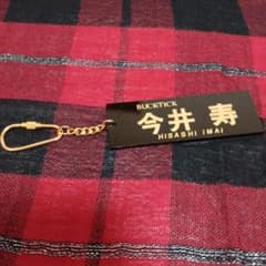 BUCK-TICK 今井寿 キーホルダー - メルカリ