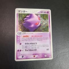 ゲンガー ★ 拡張パック まぼろしの森 040/086　ポケモンカード ゲンガー ☆ 拡張パック まぼろしの森 040/086 - メルカリ