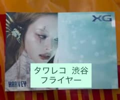 XG 核 the core タワレコ 渋谷 フライヤー ハーヴィー - メルカリ