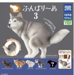 TAKARA TOMY A.R.T.S ふんばり〜ぬ3 コーギーのサムネイル