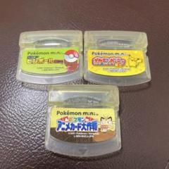 ポケモンミニソフト　ポケモンパーティミニ ピンボールミニ　アニメカード大作戦 ポケモンミニソフト ポケモンパーティミニ ピンボールミニ