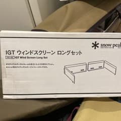 スノーピーク　ウィンドスクリーン ロングセット　IGT雪峰祭限定　FES 風除け 限定スノーピーク IGTウィンドスクリーン ロングセット FES-162 - メルカリ